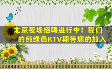 达州酒吧招聘