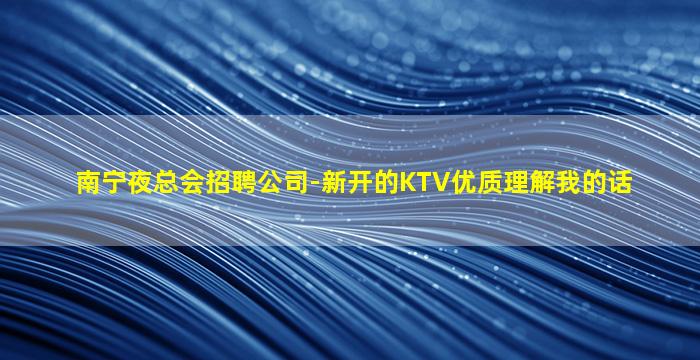 海东酒吧招聘