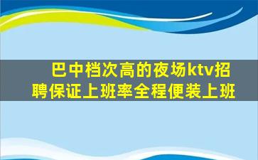 西安夜总会招聘