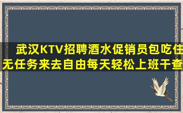资阳KTV招聘